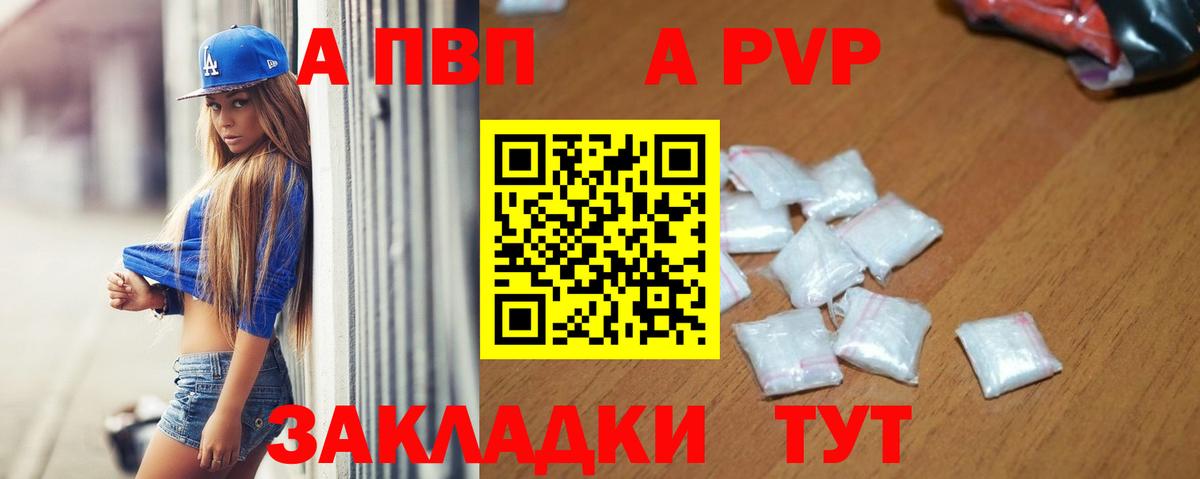 APVP Соль  Вход с VPN  хочу наркоту  Альфа ПВП Crystall  Саров 