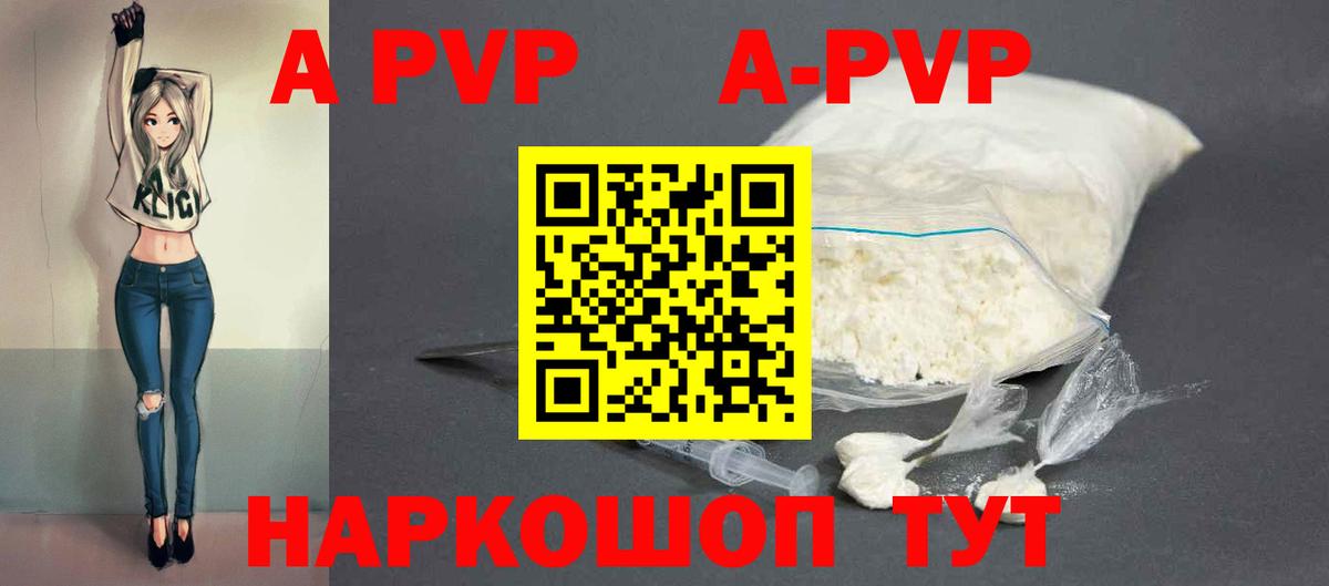 А ПВП VHQ Саров