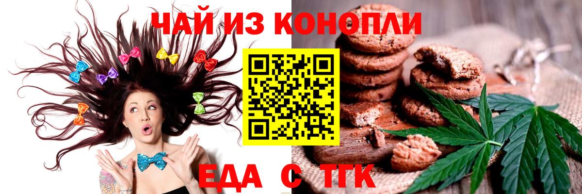 Саров  Cannafood конопля  Вход с VPN 