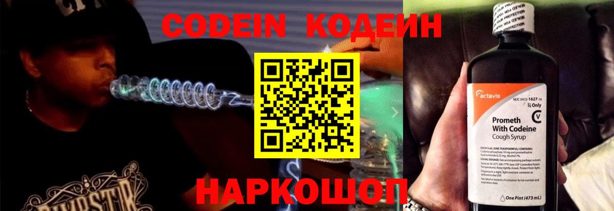Саров  Кодеиновый сироп Lean напиток Lean (лин)  Вход с VPN  Кодеин напиток Lean (лин) 