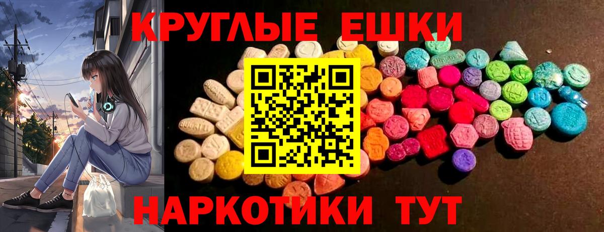 Ecstasy 280мг Саров