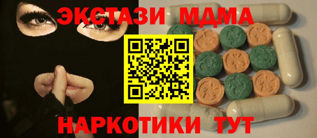 Ecstasy VHQ  Ecstasy 250 мг  Вход с VPN  Саров 