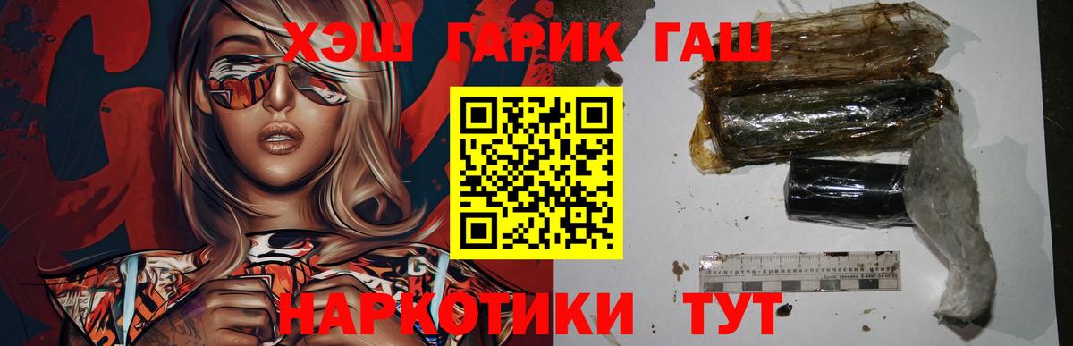 ГАШИШ Изолятор  Гашиш убойный  Вход с VPN  Саров 