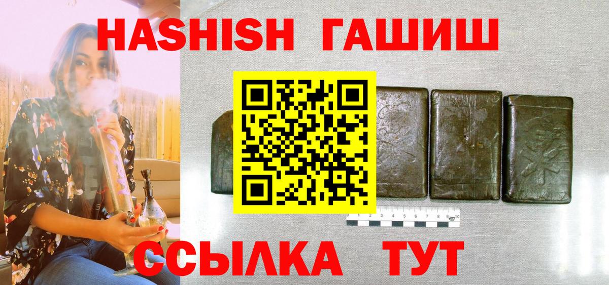 ГАШ Cannabis Саров