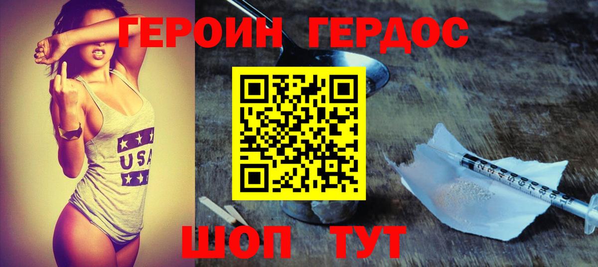 Героин VHQ Саров