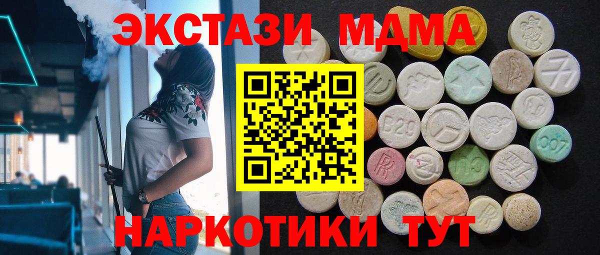 Саров  MDMA VHQ  Вход с VPN 