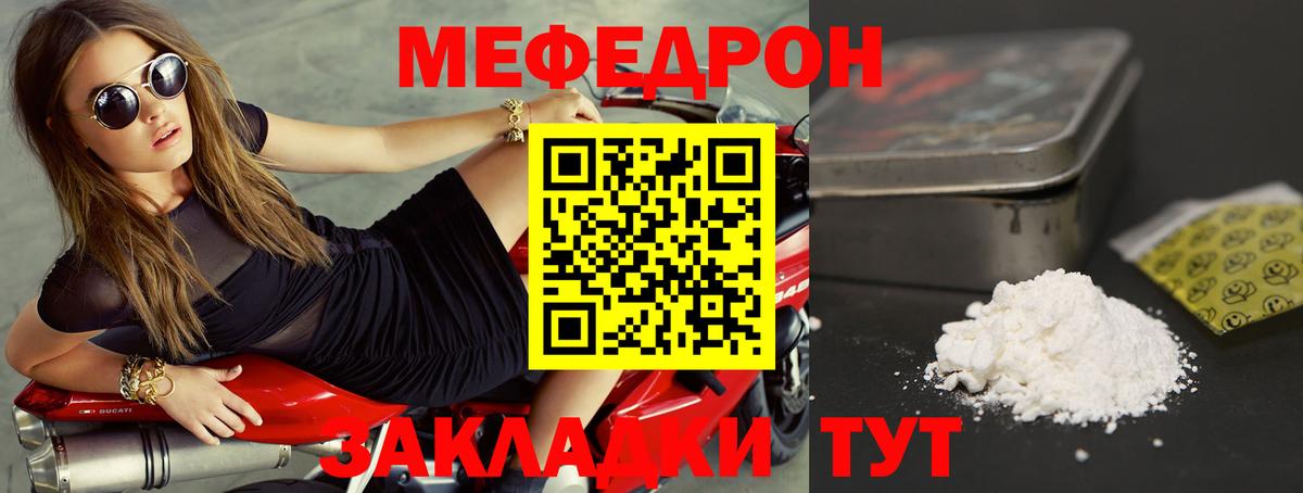 Меф  наркошоп  Саров  МЯУ-МЯУ 4 MMC  Мефедрон мука  Вход с VPN 