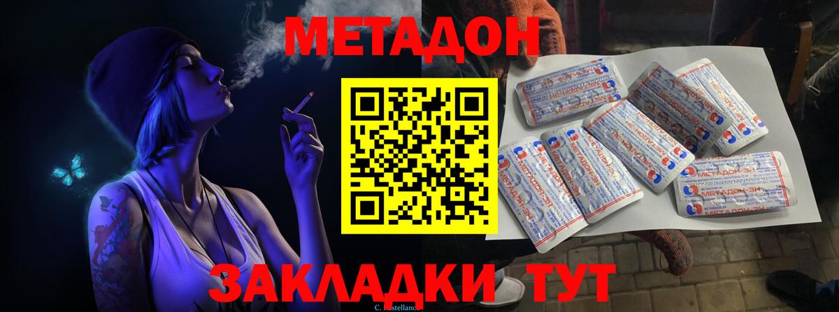 Саров    зеркало  Вход с VPN  МЕТАДОН кристалл 