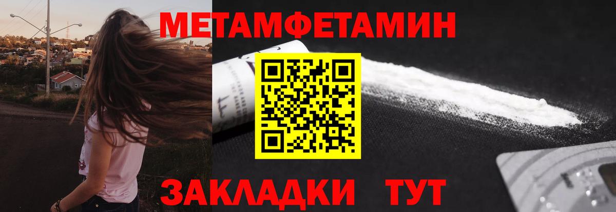 Первитин витя Саров