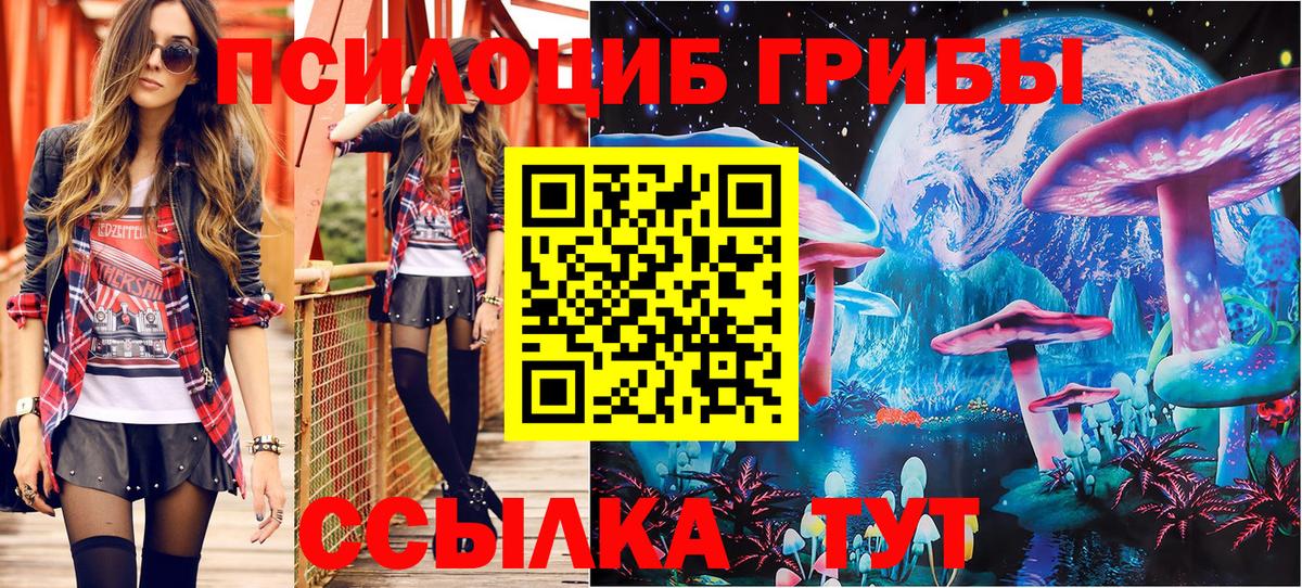 Галлюциногенные грибы ЛСД Саров